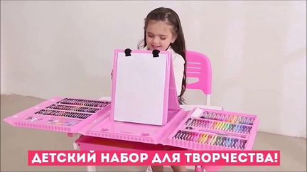 Набор для рисования