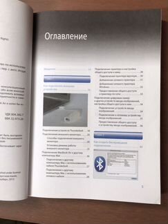 Книга Ваш MacBook Air может большее