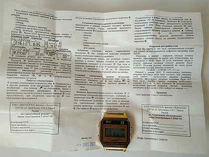 Инструкция часов электроника. Часы электроника 29367м. Электроника 5 Камертон. Электроника 5 часы инструкция. Паспорт часов электроника 5.