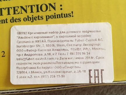Набор для Скрапбукинга Фабер Кастл