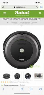 Робот пылесос