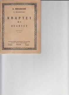 Ноты 1935 - 1946 гг