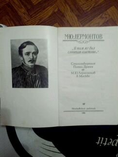 Две книги, сочинения, поэмы, драмы, стихотворения