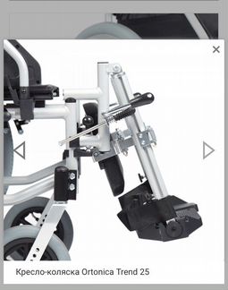 Кресло-коляска