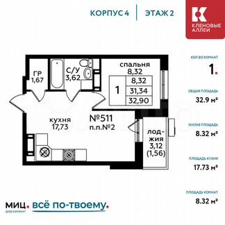 1-к квартира, 32.9 м², 2/15 эт.