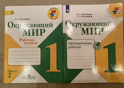 Учебные пособия для 1 класса
