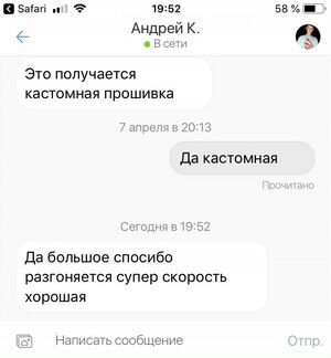 Прошивка Ninebot ES 1/2/4