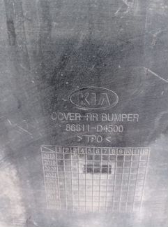 Задний бампер Kia Optima 4 2018 - н.в