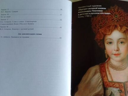 Хрестоматия по духовно-нравственному и патриотичес
