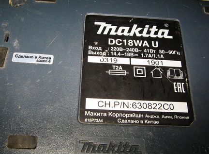 Makita DC18WA U и BL1815G