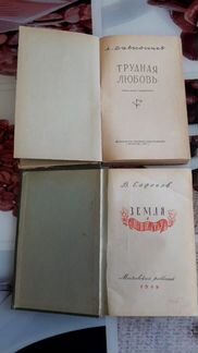 Сафонов 1949, Давыдычев 1957, Беляев 1959, Лондон