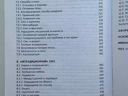 Щербатых биология в схемах и таблицах