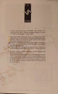 Каталог Проекты частных домов