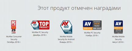 Антивирус McAfee Internet Security, 3 пк, 1 год