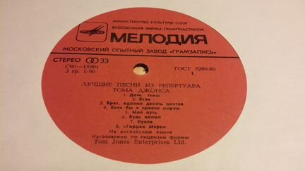 Том Джонс Лучшие песни в идеале