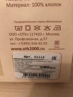 Постельное бельё новое