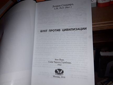 Библиотека расовой мысли. 20 книг