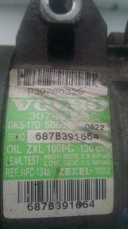 Компрессор кондиционера Volvo S60