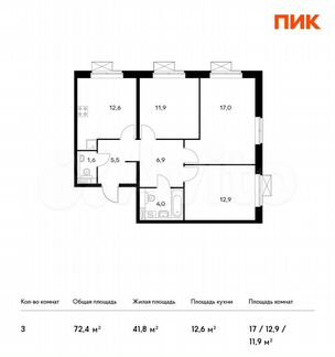 3-к квартира, 72.4 м², 16/23 эт.