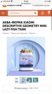 Аквариум