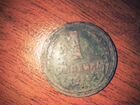 Продам монету 1копейка 1925