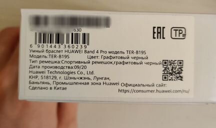 Huawei Band 4 Pro новый
