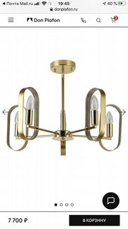 Потолочная люстра F-Promo Scintillans 2483-5P