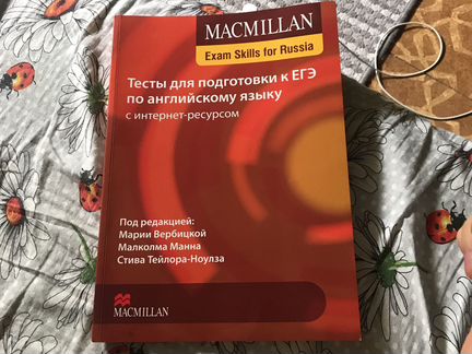 Учебник по английскому языку macmilan