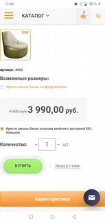 2 Кресла-грушы эко-кожа