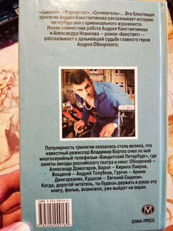 Детективы Кивинов, Константинов,Корецкий
