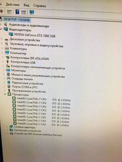 Отличный пк Core I7/8GB/1060 3GB/500HDD