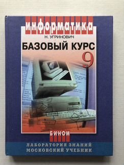 География. История. Литература. 9 класс