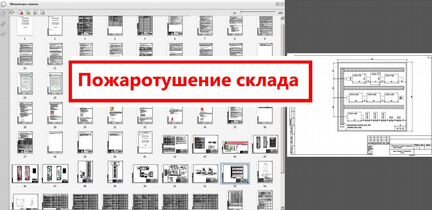 Проектировщик систем безопасности опс, соуэ, скуд