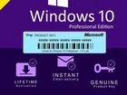 Лицензия Windows 10/11 Pro