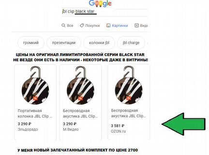 JBL Clip 3 Black Star аудиоколонка оригинал новая