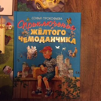Книги для детей младшего школьного возраста