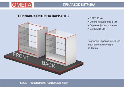 Прилавок для магазина