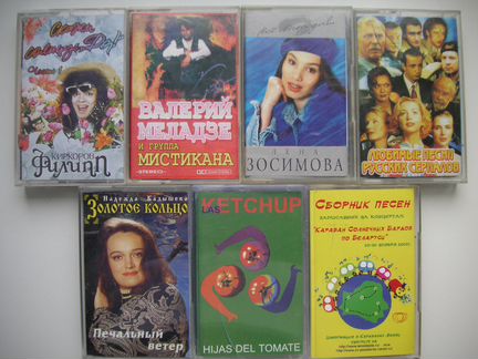 Аудиокассеты