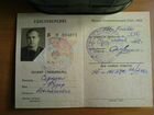 Удостоверение водителя + талон Киев 1962 год