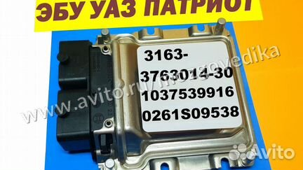 Эбу Мозг на УАЗ Патриот 3163-3763014-30 1037539916