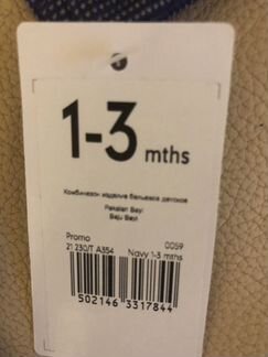 Комбинезон детский Mothercare