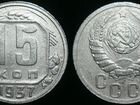 Набор монет СССР 15 копеек