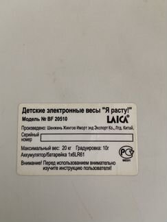 Весы для новорожденных