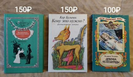 Фантастика, приключения 3 (дет. и подростк.)
