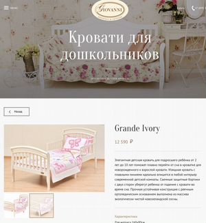 Кроватка для дошкольников