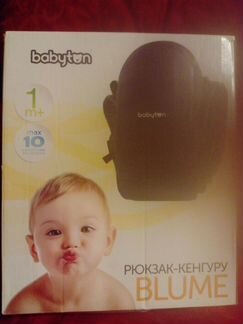 Кенгурушка б/у