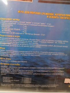 Морской бой
