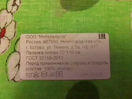 Пеленки легкие, хлопковые