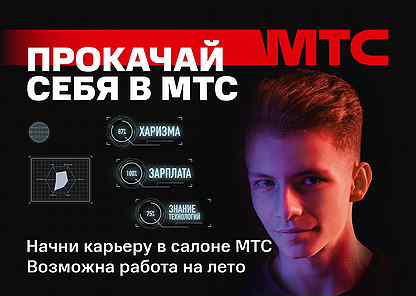 Мтс Магазин Свободный Амурская Область