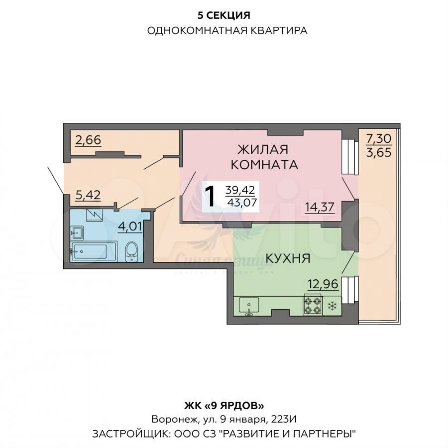 Ярды воронеж. ЖК 9 ярдов Воронеж на карте. Воронеж 9 января новостройки. ЖК 9 ярдов Воронеж секция 5 когда сдача дома. 9 Ярдов Воронеж купить квартиру.